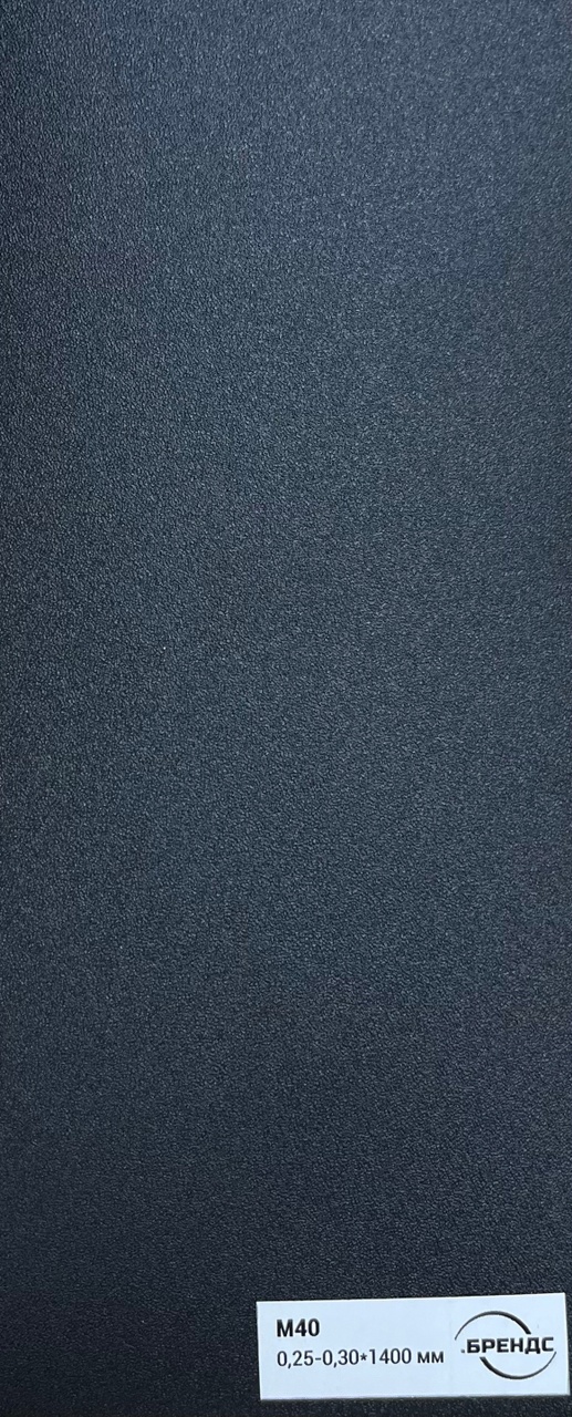 Шагрень черная m40